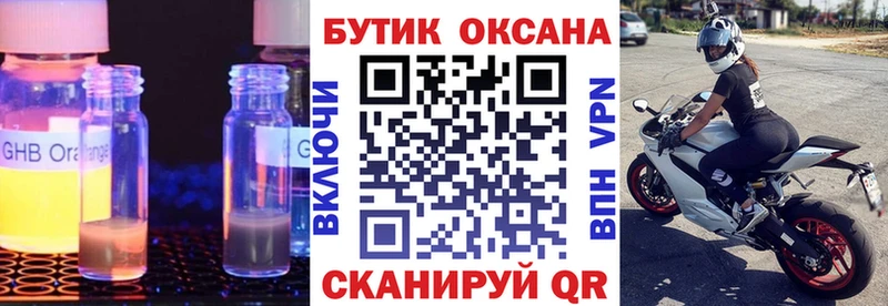 магазин  наркотиков  мориарти состав  Бутират вода  Сусуман 