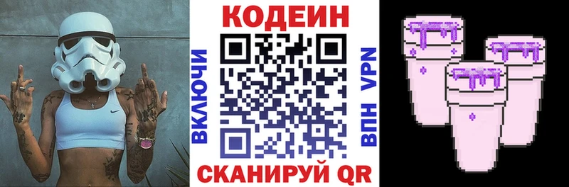 где купить наркотик  блэк спрут как зайти  Codein Purple Drank  Сусуман 