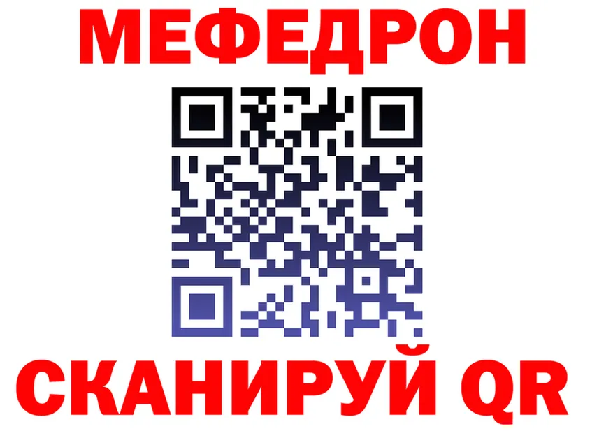 МЕФ мука ТОР площадка кракен Сусуман