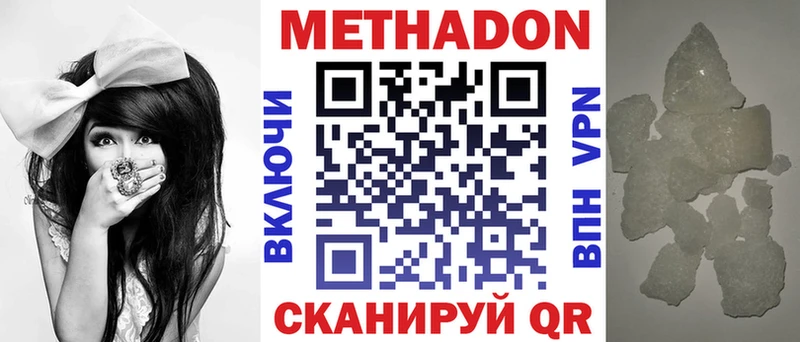 Метадон мёд Сусуман